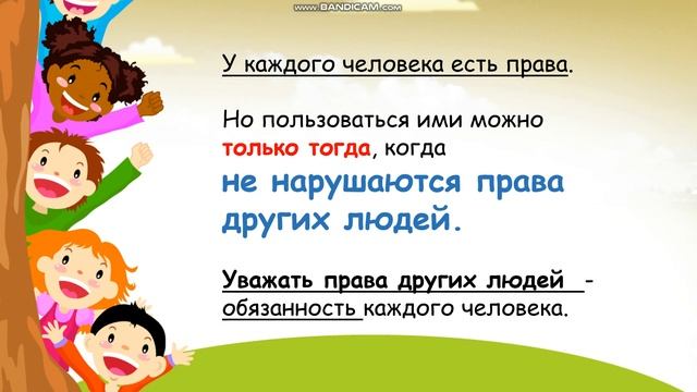6 права и обязанности детей смотреть онлайн