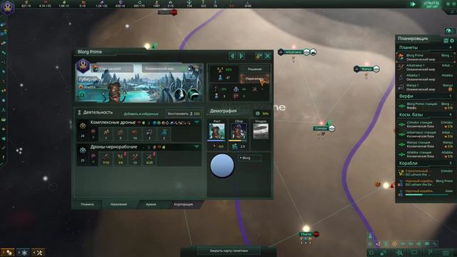 (Устарело) Stellaris - Strategium Гайд по коллективному разуму для мультиплеера. смотреть онлайн