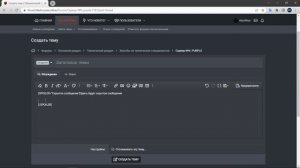 Как Сделать Спойлер на форуме Блек Раша [Black Russia]