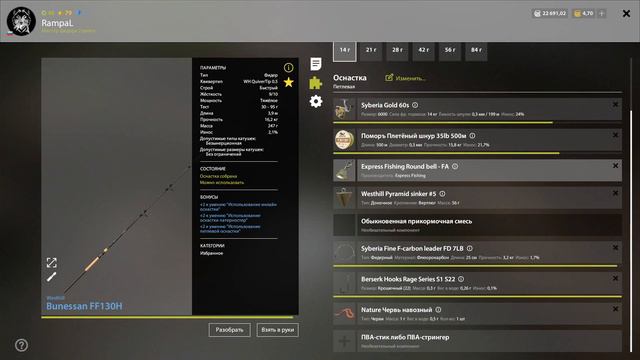 Русская Рыбалка 4 ► Russian Fishing 4 ► Северский донец - Ракушки и носарь! смотреть онлайн