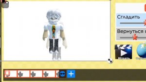 как создать анимацию в мой фильм«roblox»