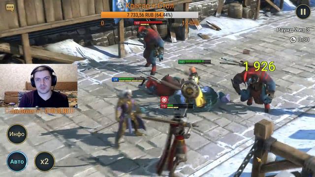 Raid Shadow Legends\ стрим\ смотреть онлайн