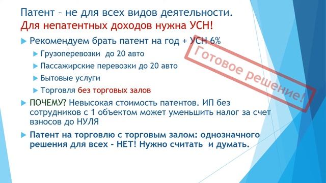 Экспресс-консультация для ИП по переходу с ЕНВД. Только Свердловская область смотреть онлайн