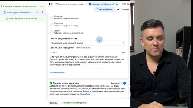 Как настроить рекламу в Инстаграм 2023. Продвижение Инстаграм. Трафик в профиль Инстаграм смотреть онлайн