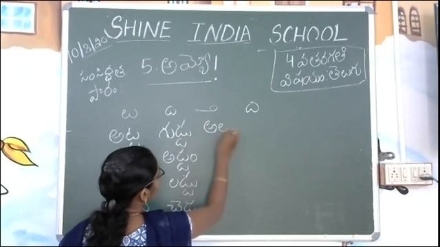 SHINE INDIA SCHOOL TELUGU ONLINE CLASS FOR GRADE 4 смотреть онлайн