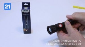 H-779-P50 - мощный ручной фонарик