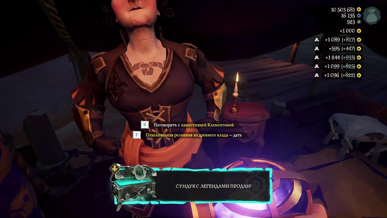 2023-11 Sea of thieves