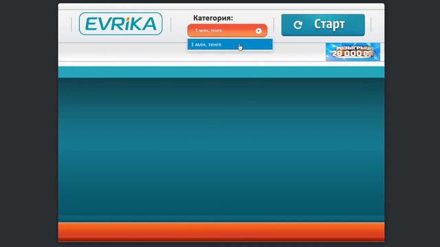 Результаты 7 этапа по акции "Розыгрыш 20 000 000" смотреть онлайн