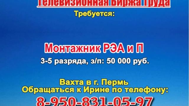24 июня_17.40_РАБОТА В НИЖНЕМ НОВГОРОДЕ смотреть онлайн