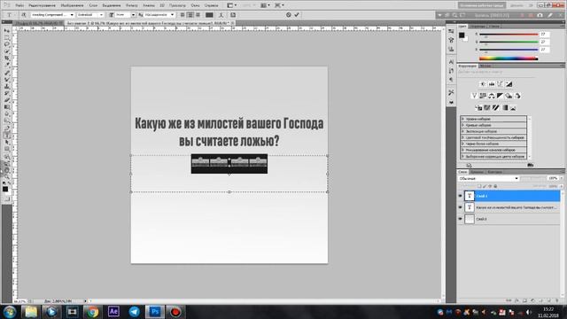 ДЕЛАЕМ КРАСИВУЮ КАРТИНКУ В ФОТОШОПЕ! смотреть онлайн