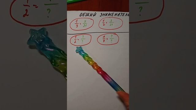 3. Общий знаменатель смотреть онлайн