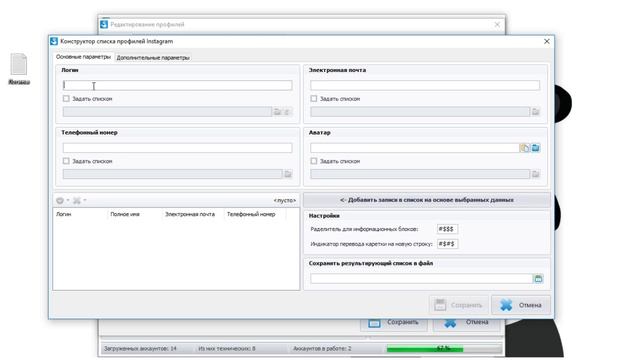 Как редактировать аккаунты инстаграм в Socialkit смотреть онлайн