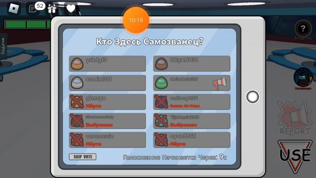 Играем в амогус в роблоксе смотреть онлайн