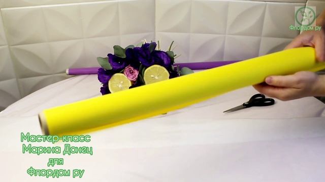 Собираем букет из лизиантусов и лимонов. Мастер-класс. смотреть онлайн