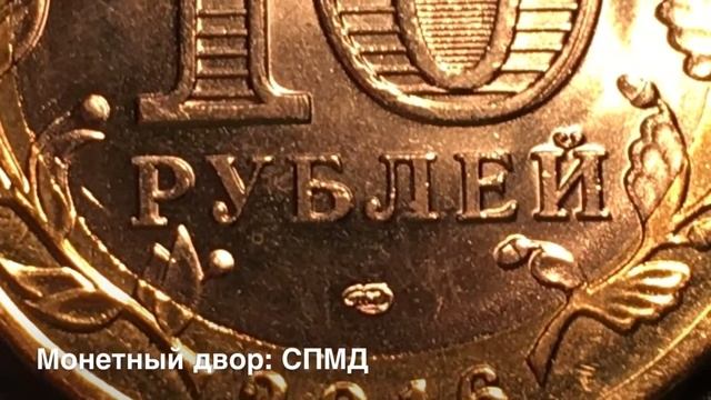 10 рублей 2016 года Амурская область смотреть онлайн