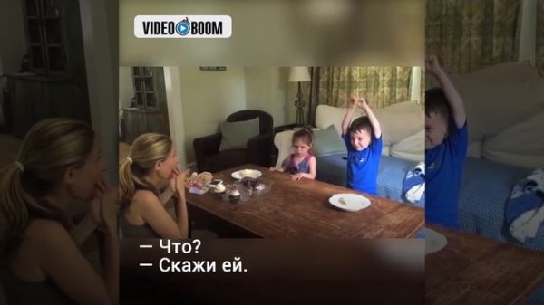 Videoboom   Реакция детей на пол будущего ребенка в семье