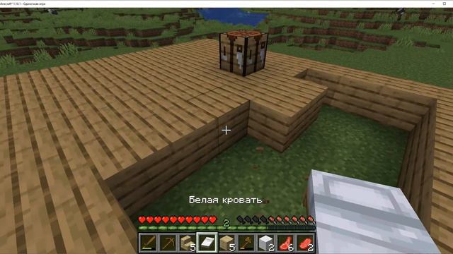 майнкрафт выживание №1 смотреть онлайн