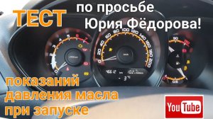 Лампа давления масла на Лада Веста.