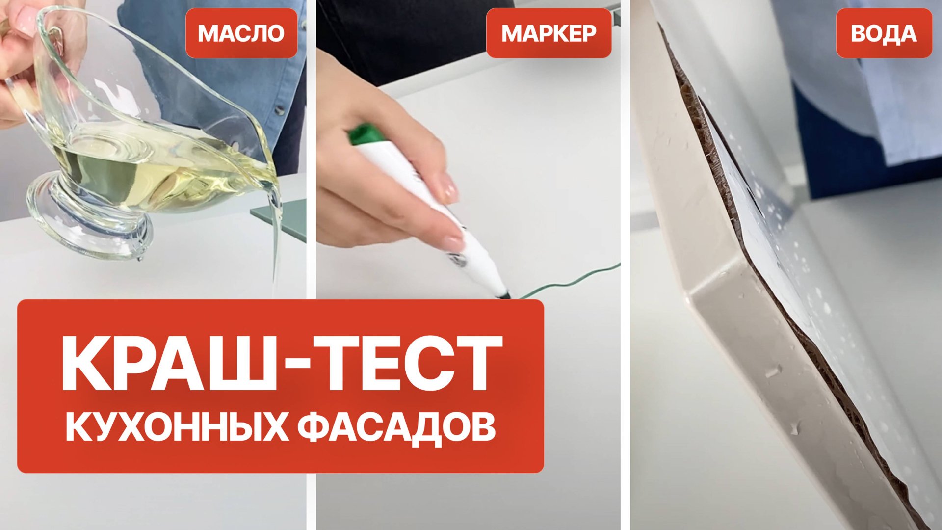 Какие фасады пройдут испытание？ ｜ Краш-тест кухни ｜ Кухн смотреть онлайн