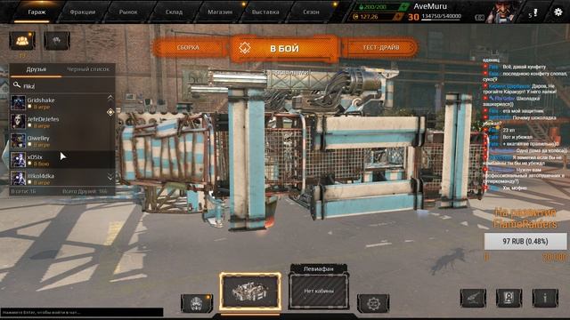 Мурыч ракует в Crossout смотреть онлайн