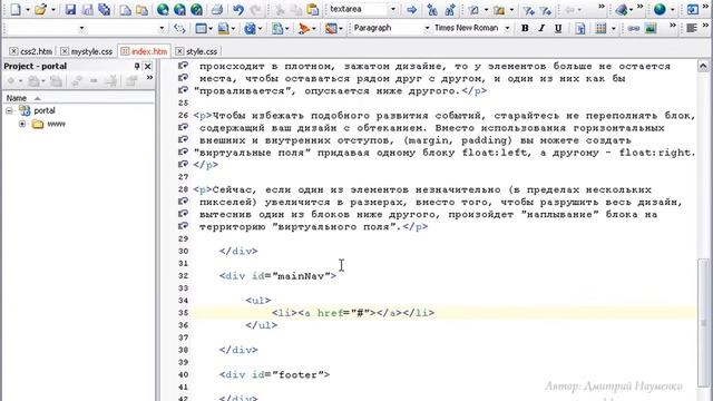 Создаем основу для простого двухколоночного CSS-макета смотреть онлайн