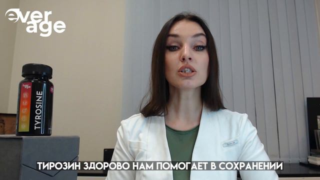 Бад Тирозин от бренда "Everage" смотреть онлайн
