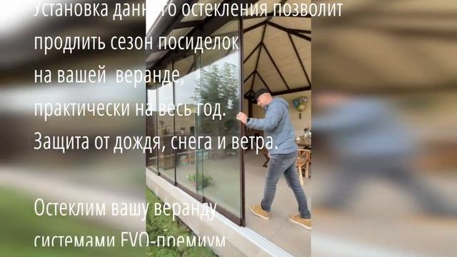 Веранда. Безрамное остекление смотреть онлайн
