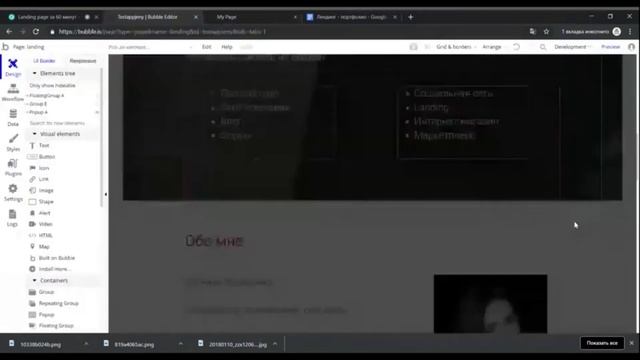 Быстрое создание приложений на bubble.io для твоего бизнеса. смотреть онлайн