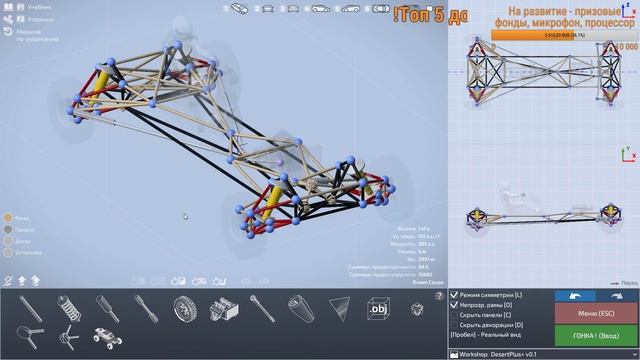 Dream Car Builder. Пробуем строить. А также ответы на вопросы.