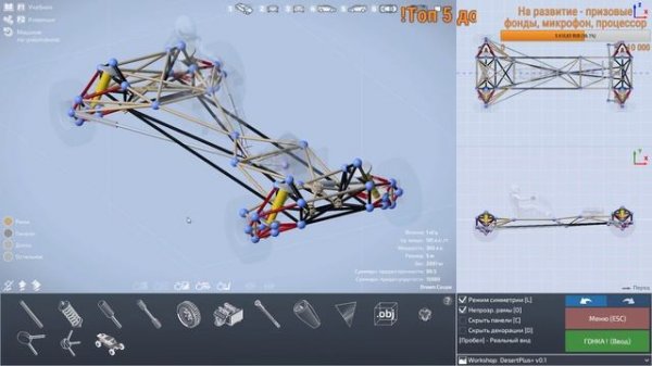 Dream Car Builder. Пробуем строить. А также ответы на вопросы.