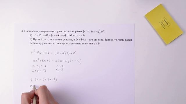 4. Алгебра, 8 класс, СОР за II четверть смотреть онлайн