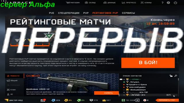 23.05.2019 СТРИМ пин-код после каждых, трех каток, подписывайся, и ставь лайк ) смотреть онлайн