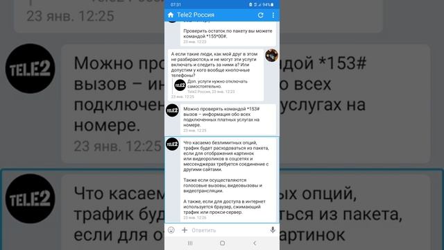нечестный безлимит, как вас обманывает tele2? смотреть онлайн