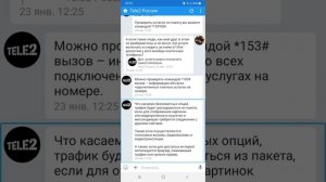 нечестный безлимит, как вас обманывает tele2?