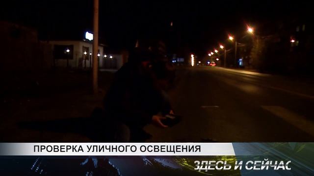 Большой репортаж проверка уличного освещения смотреть онлайн