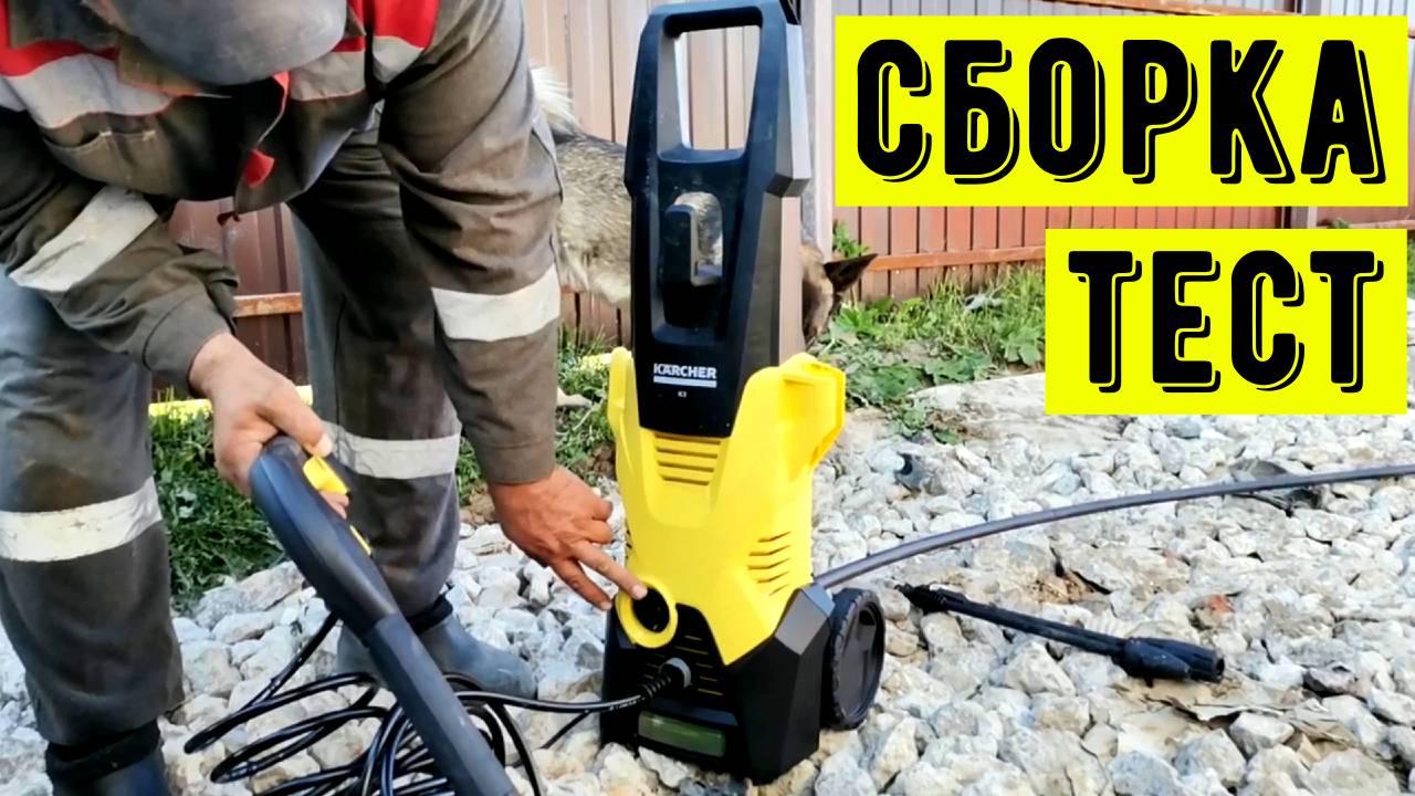 Как собрать и подключить мини мойку Karcher из бочки, проводим тест. смотреть онлайн