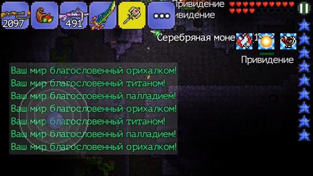 Террарии что будет если уничтожить все алтари демонов смотреть онлайн