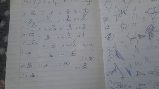 Сделал свой алфавит из писек смотреть онлайн