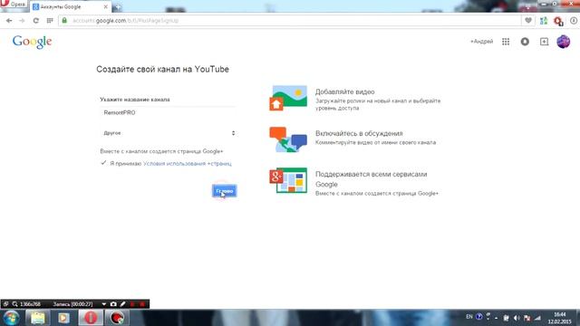 Как создать два канала YouTube на одном аккаунте Google смотреть онлайн