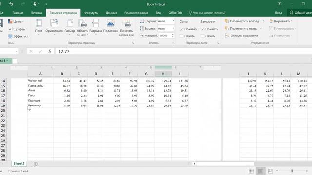 13. #Кыргызча Microsoft Excel: Барактын (кагаздын) чектерин коюу #эксель #сонунмектеп смотреть онлайн