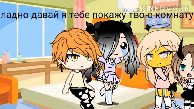 неожиданный приезд сестры (gacha life) смотреть онлайн