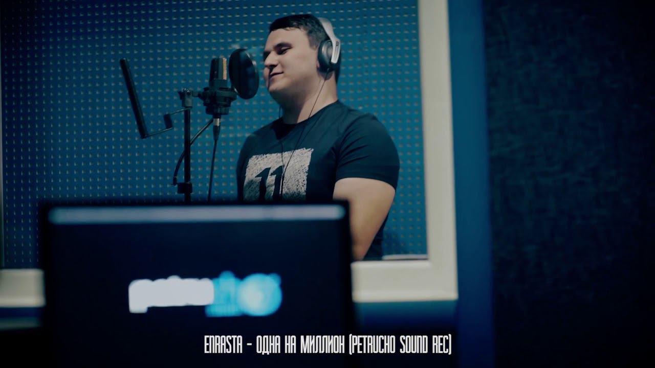 Рустам Нахушев (ENRASTA) - Миллион (petrucho Demo)