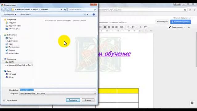Как работать с текстом в онлайн редакторах смотреть онлайн