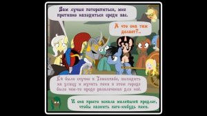 Когда демоны пробуждаются ~ Глава 11 - Абигейл (комикс my little pony 11 часть )