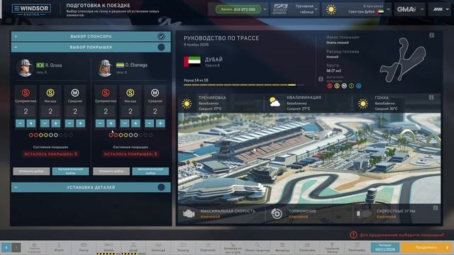 Motorsport Manager. Стрим 080. Конец сезона смотреть онлайн
