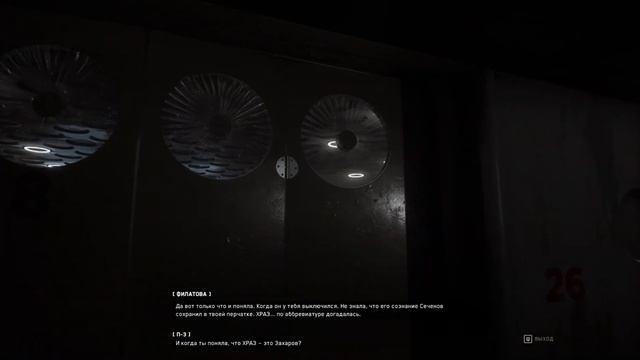 Доктор Филатова разоблачает "Коллектив 2.0" | Atomic Heart смотреть онлайн