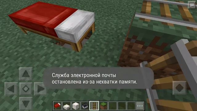 Как лежать днём и под адиялом в Майнкрафте пе смотреть онлайн