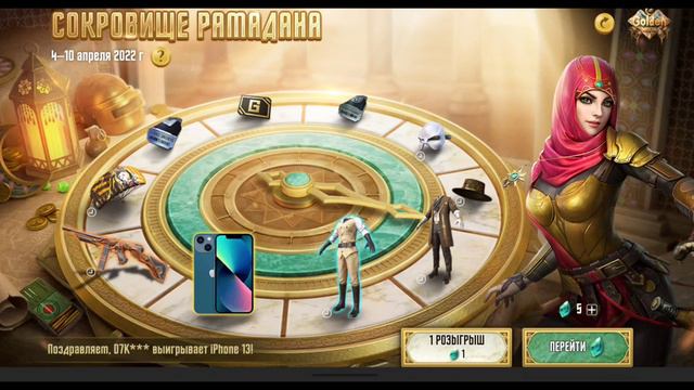 Айфон 13! рулетка в пабг мобайл. Pubg Mobile. Лохотрон? смотреть онлайн