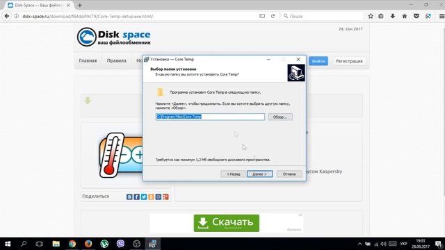 Где и как скачать и как установить Core Temp смотреть онлайн