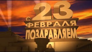 Футаж для видео 23 февраля день защитника отечества